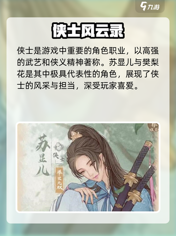 《这城有良田》隐藏职业大揭秘！💥截图2