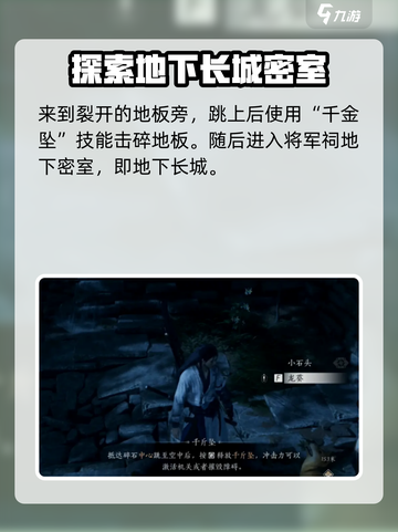 燕云十六声🔥：火箭制作与获取全攻略！截图4