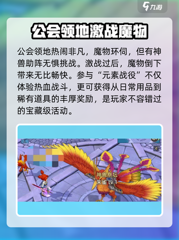 魔力宝贝复兴📖元素战役打法🔥超详细攻略来了！截图3