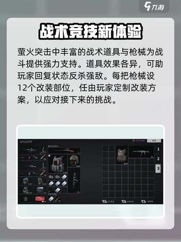 萤火突击邮箱换绑教程介绍截图5