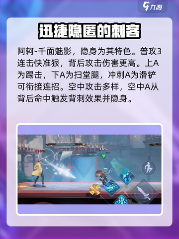 星之破晓🔥角色强度排行大揭秘！必看英雄梯度榜🎉截图6
