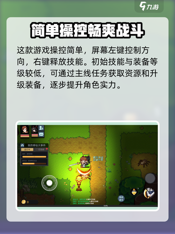 我在地球修仙有系统攻略介绍截图2