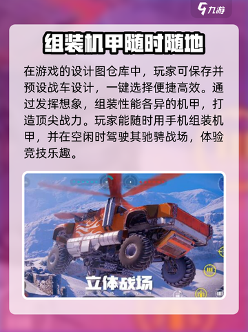 创世战车设计图仓库有什么用介绍截图3