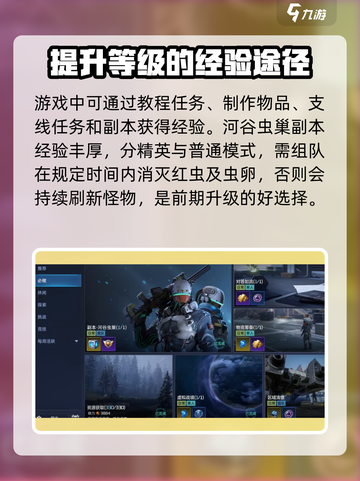星球重启怎么升级介绍截图3