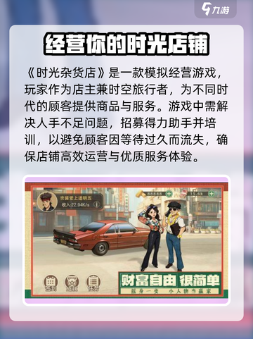 时光杂货店🔥：神秘时光之旅，等你来探秘！🎮截图2