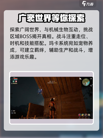 荒野起源什么时候上线介绍截图5