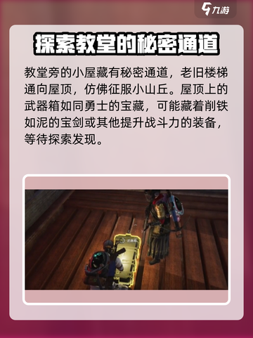 七日世界🔥临溪宝箱位置大曝光！快来看📍截图4