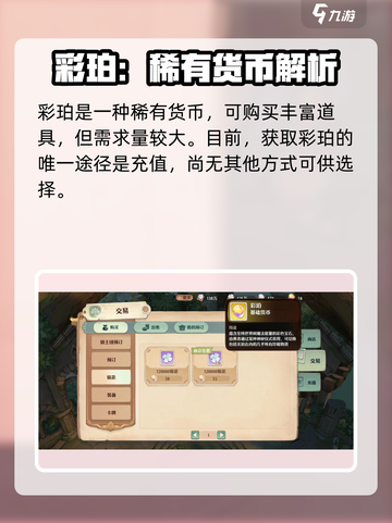 森之国度基础货币有哪些介绍截图5