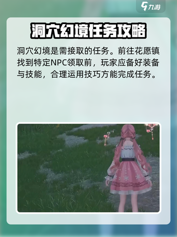 无限暖暖洞穴幻境怎么过介绍截图2