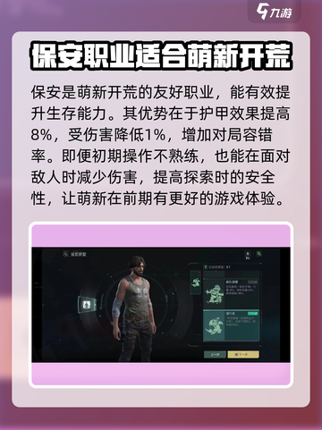 代号56开荒必看！✨《幻塔》最强职业推荐来啦！截图2