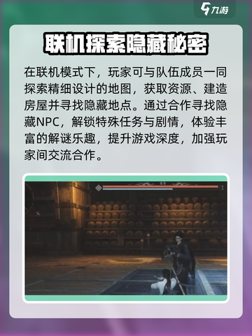 燕云十六声单人联机模式怎么玩介绍截图4