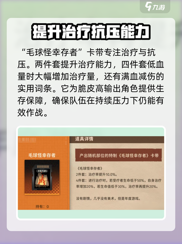 新月同行卡带全攻略💎游戏党必看！截图6