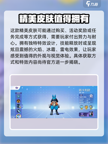宝可梦大集结🔥路卡利欧皮肤超详细解析来啦！截图3