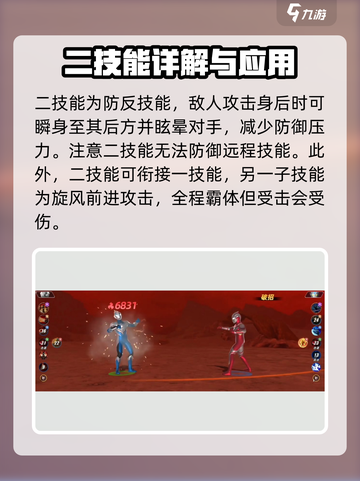 奥特曼传奇英雄2🔥风马实战强度爆表！💡截图3