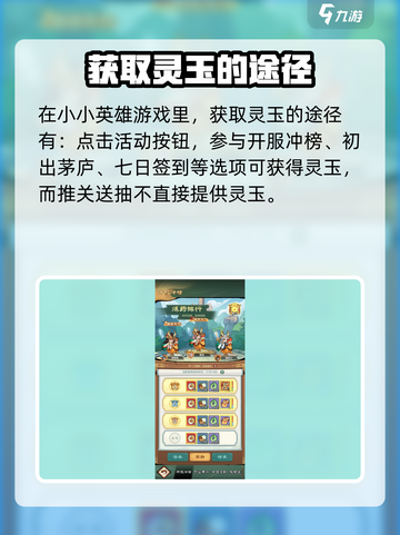 小小英雄灵玉怎么用介绍截图3