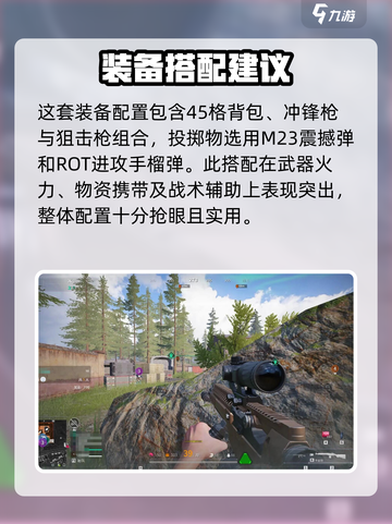 萤火突击🔥明星装备大揭秘！玩家必看装备推荐清单截图4
