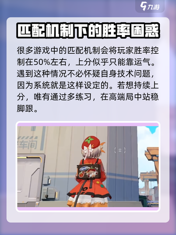 卡拉彼丘elo机制介绍介绍截图4