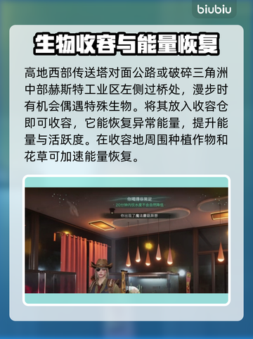 七日世界一碗美味收容秘籍💥游戏攻略🔥截图3