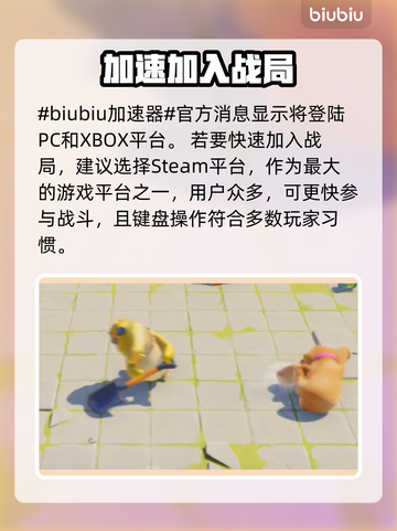 动物派对游戏🔥猛兽派对哪里可以玩🎉截图2