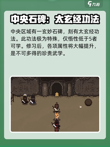 大江湖之苍龙与白鸟无名岛石碑有什么用介绍截图4