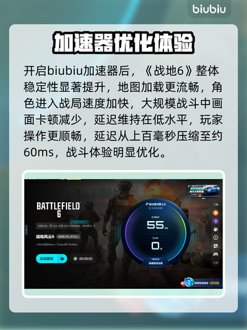 💥战地6加速器推荐！秒变流畅神器🎮截图5
