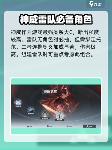 深空之眼3.8卡池什么时候开启介绍截图3