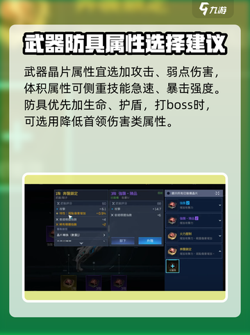 星球重启晶片配置推荐介绍截图5