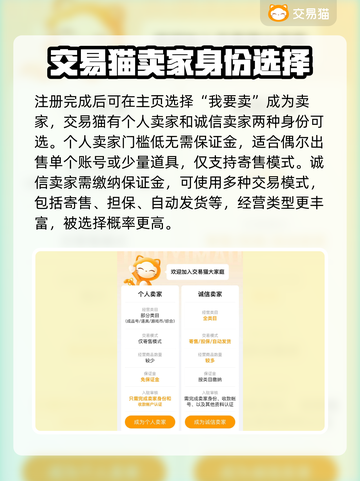 火柴人联盟3账号交易安全平台🔥避免被骗必看！截图3