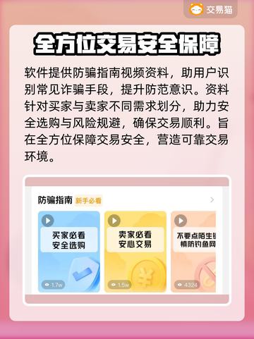 我的勇者成品号交易渠道大曝光！🔥游戏党必看✨截图4