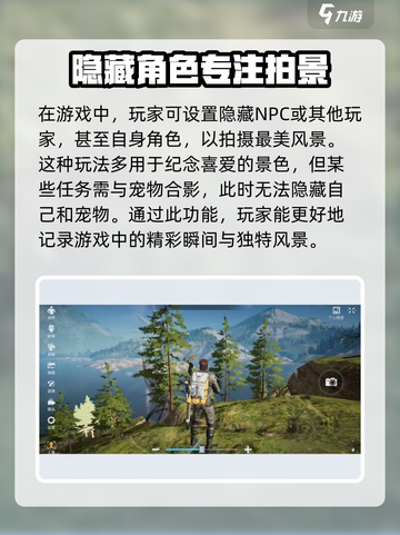 星球重启拍照在哪里介绍截图4