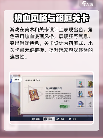 晶核coa是开放世界吗介绍截图4