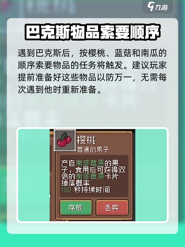 元气骑士前传巴克斯是谁介绍截图4