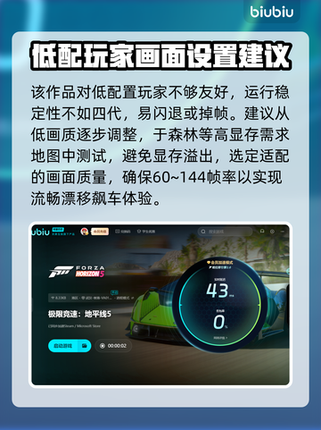 地平线5闪退？这个加速器🔥搞定！🎮截图4