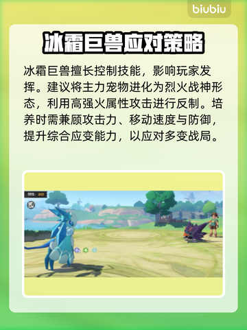 🔥洛克王国领主全揭秘！👑截图3