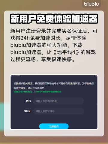 地平线4🔥闪退？加速器推荐⚡玩得更爽！截图4