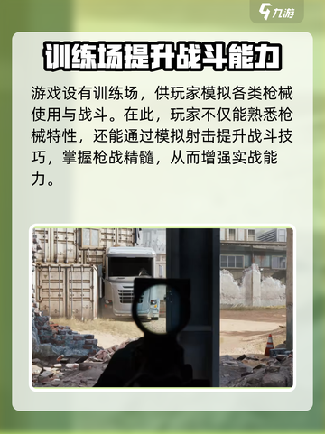 三角洲行动护航是什么意思介绍截图4