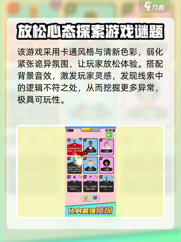 谁是大卧底玩法介绍介绍截图4