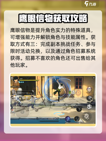 航海王壮志雄心：鹰眼信物获取攻略🔥截图3