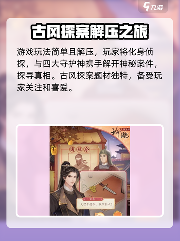 玲珑探案录攻略分享介绍截图2