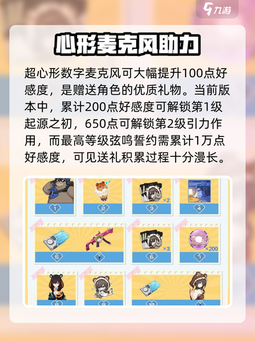 🎮卡拉彼丘麦克风礼物推荐！超心形数字麦克风送谁最合适？🎤💥截图4
