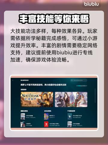 鬼谷八荒🔥闪退解决方法，加速器真香⚠截图3