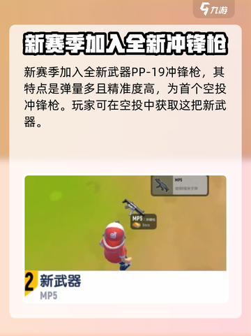 香肠派对ss17赛季有什么活动介绍截图4