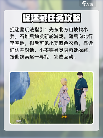 原神积木小人捉迷藏💡超全躲藏位置攻略来啦！截图3