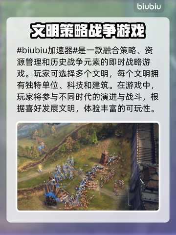 帝国时代4掉帧？用这个加速器🔥瞬间流畅！🎮截图2