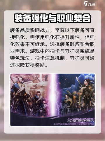 剑灵2国服手游攻略介绍截图4