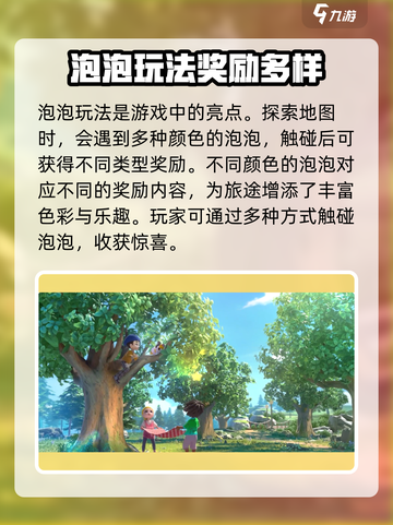 心动小镇🔥超全游戏玩法揭秘，快来一起玩转心动小镇！截图4