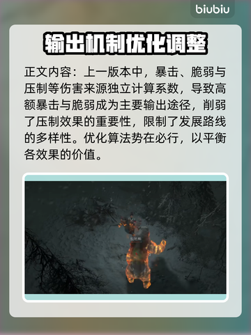 暗黑4第二赛季🔥伤害类型大调整来了！截图4