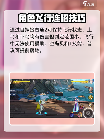 航海王壮志雄心甘福尔怎么打介绍截图4
