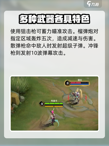 决胜巅峰！破晓奇兵布迪卡技能大曝光🔥截图4