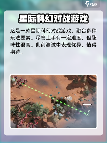 群星纪元🎉内测时间曝光，玩家必看🔥截图3